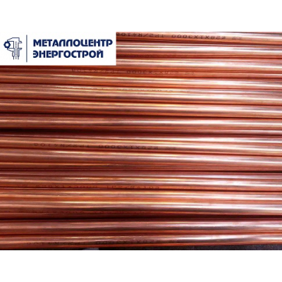 Труба медная 22х2,5х3000 М2т